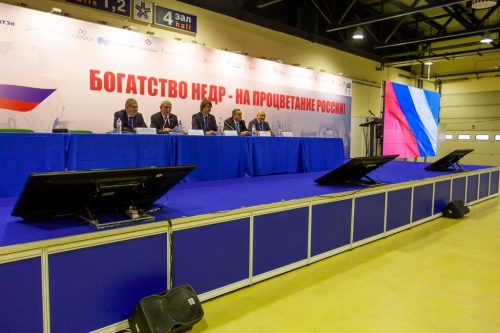 VIII Всероссийский съезд геологов
