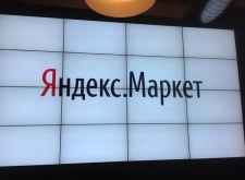 Презентация "Яндекс.Маркет: настоящее и будущее"